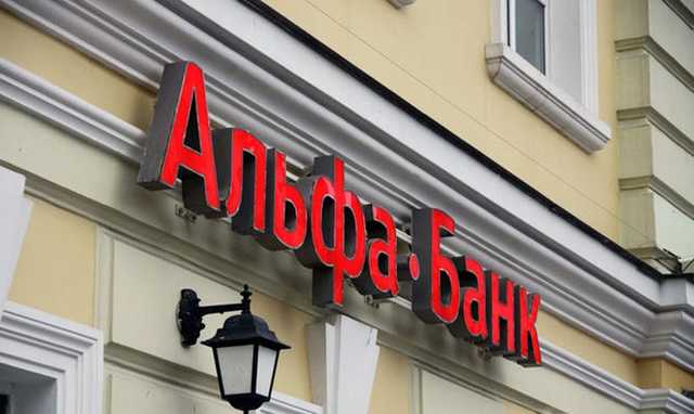 "Альфа-банк" "погубил" Балтийский банк?
