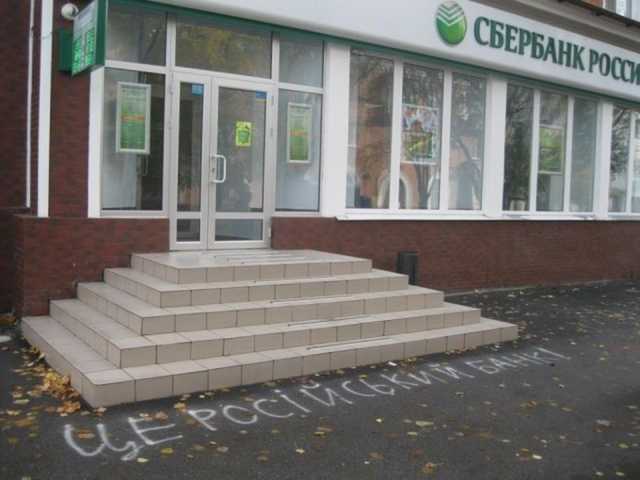 Полиция открыла уголовное дело на главу Сбербанка России в Украине Ирину Князеву
