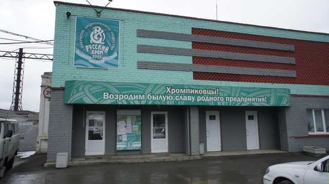MidUral Group Сергея Гильварга запустила лапы в бюджет Свердловской области