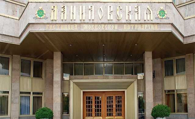 История строительства РПЦ гостиничного бизнеса в Москве