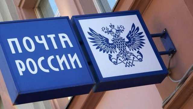 ВТБ "проглотит" Почту России?