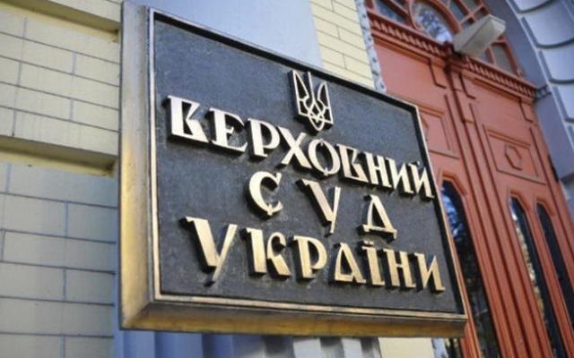 На конкурсе в Верховный суд подсуживали “своим” и валили ”нелояльных”