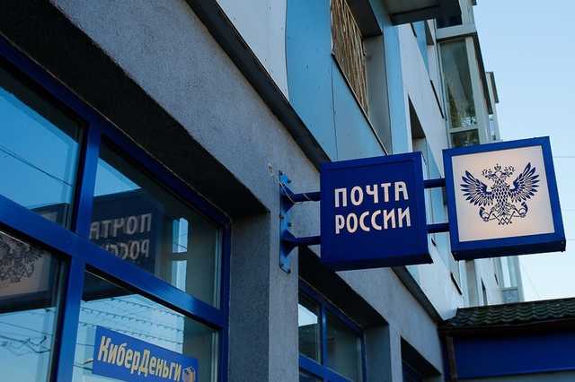 Экспресс-"бардак" "Почты России"