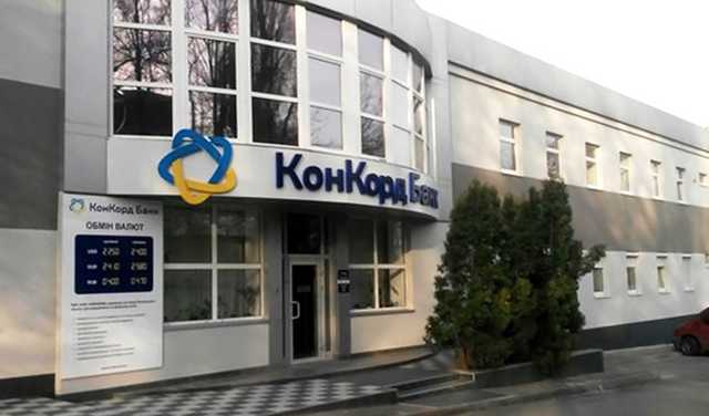 К банку “Конкорд” приковано повышенное внимание правоохранителей