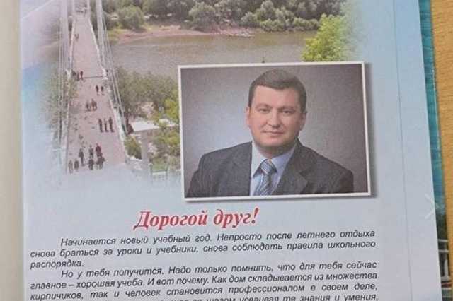«Не ленись!». В дневниках школьников Оренбурга напечатали обращение арестованного за взятку мэра