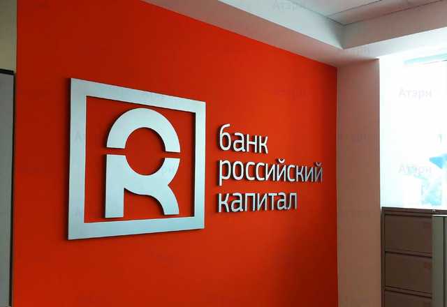 Деньги утонули в "Российском капитале"?