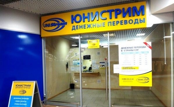 Стремное время для банкиров "Юнистрим"