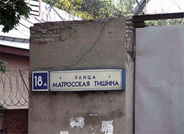 «Матроска» ─ заведение не для моряков, а для блатной братии