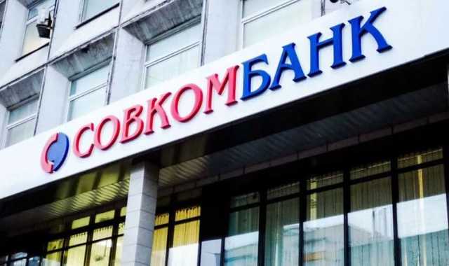 «Совкомбанк» сливает «Халву»?