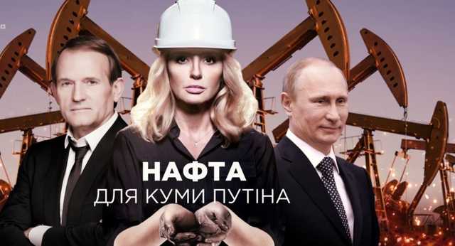 Журналисты нашли у Оксаны Марченко нефтяные месторождения в России