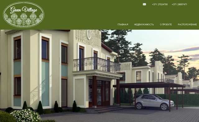 «Дело Green Village»: за ложные свидетельские показания предложили пять тысяч евро
