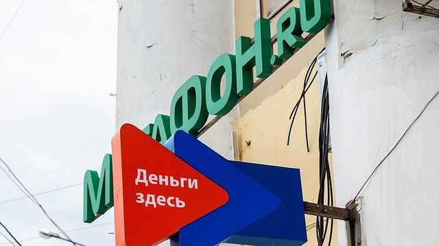 «Мегафон» разошелся с коллекторами миром
