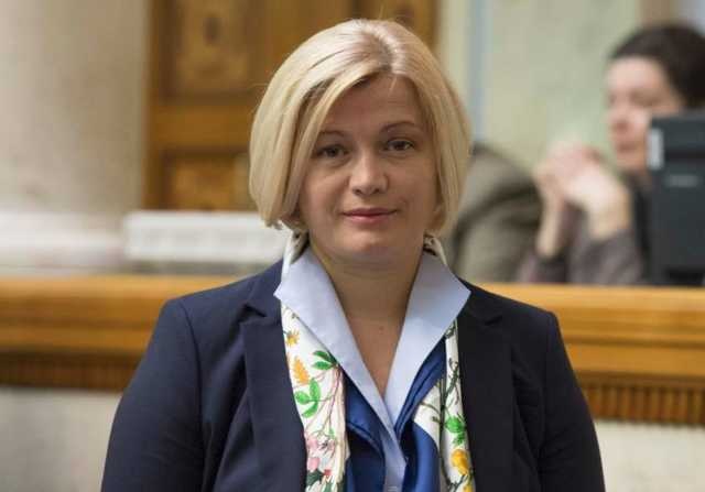 Вице-спикер Геращенко три года вносила ложные сведения в свои декларации