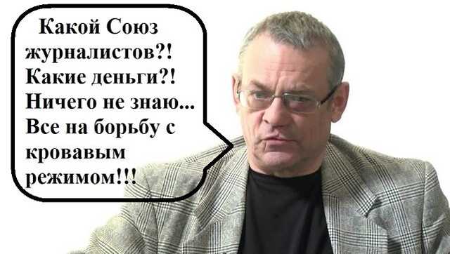 Похождения экс-главы Союза журналистов Игоря Яковенко и исчезнувшие миллионы долларов