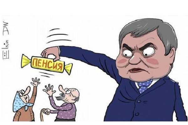 Худший враг пенсионеров