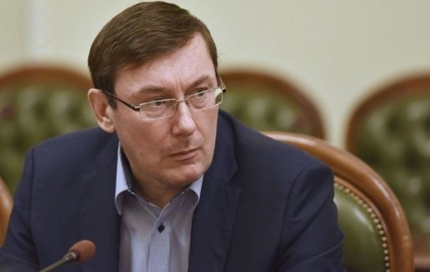 Часы Генпрокурора. Сколько стоит аксессуар Луценка