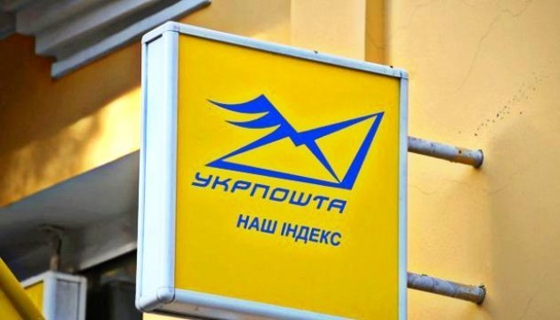 Как “Премиум пакет” вытесняет Укрпочту
