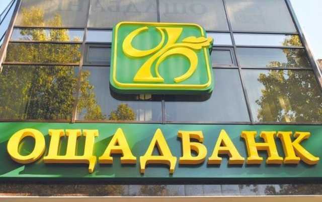 Сын нардепа Березкина пополнил компанию арестантов по делу ”Ощадбанка”