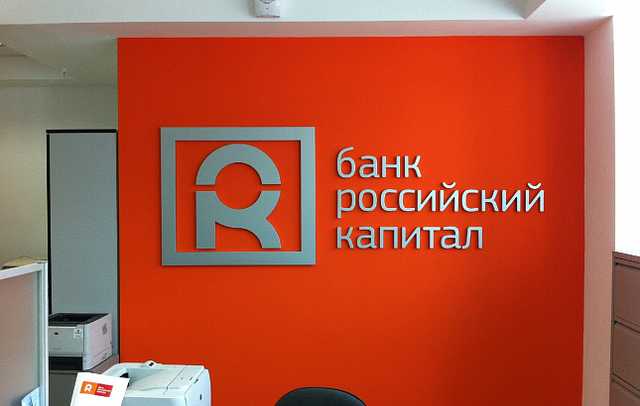 "Обманка" банка "Российский капитал"