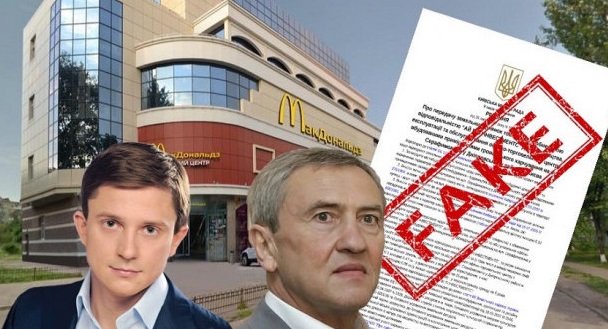 McDonald’s на Березняках могут строить на основании поддельного решения Киевсовета
