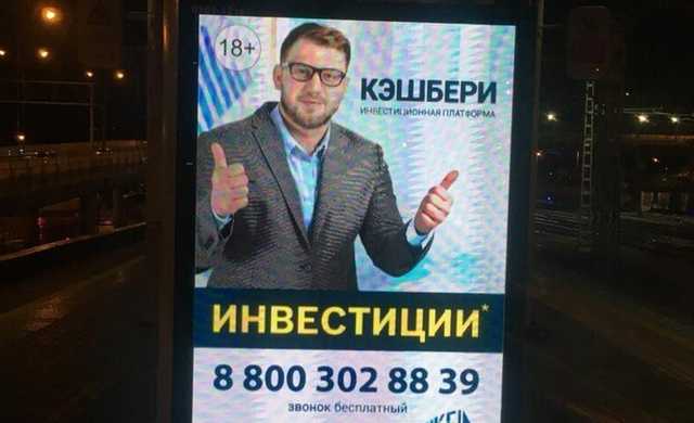 Суд заблокировал сайты «Кэшбери», признанной финансовой пирамидой