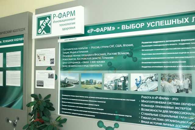 "Р-фарм" захватит рынок?