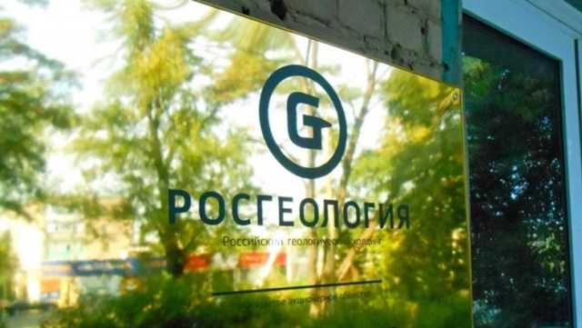 "Росгеология" раздора