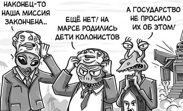 Чиновница «никто не просил вас рожать» стала героиней комиксов о вторжении рептилоидов
