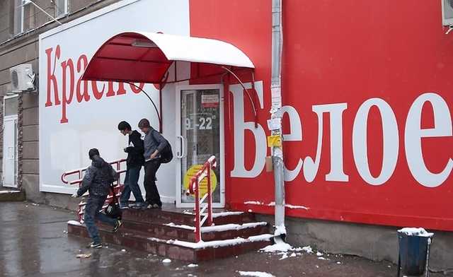 "Красное&Белое" под угрозой?