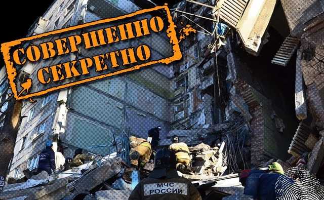 Террор коррупцией. Почему бытовая версия взрыва в Магнитогорске страшнее теракта?