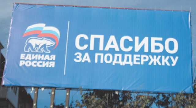 "ЕдРо" финансируется украденным у детей