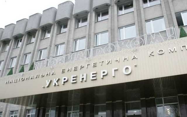 Топ-менеджмент «Укрэнерго» начислил себе премии на десятки миллионов гривен