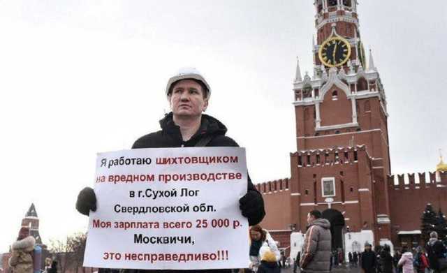 Уральского рабочего оштрафовали за жалобу на низкую зарплату на Красной площади