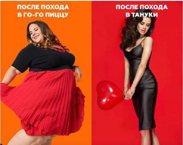 Иногда лучше жевать (о шокирующем креативе сети ресторанов японской кухни «Тануки»)