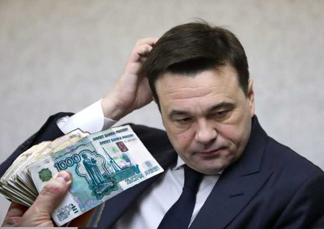 Коррупционное Подмосковье губернатора Воробьева