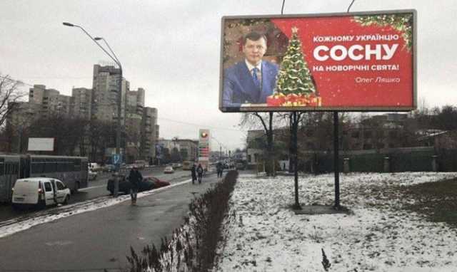 “1+1” пригрозили Ляшко обнародовать его любовную переписку с однопартийцем