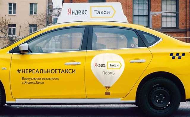 Пермячка рассказала об «Яндекс.Мафии», водители корой нападают на своих пассажиров