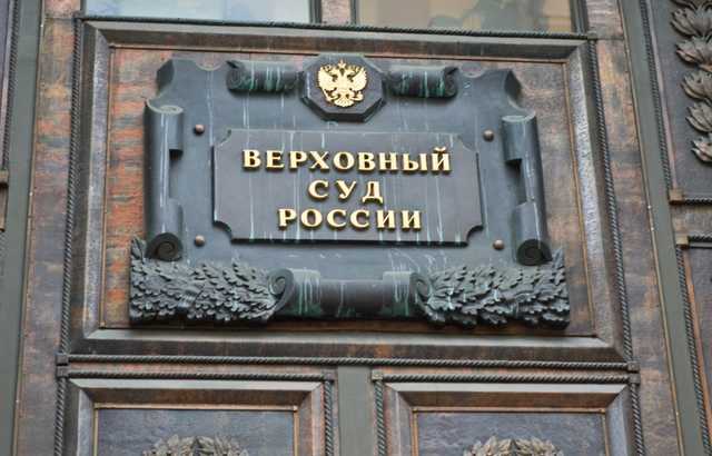 Верховный суд счел незаконным бесконечное начисление процентов по микрокредитам