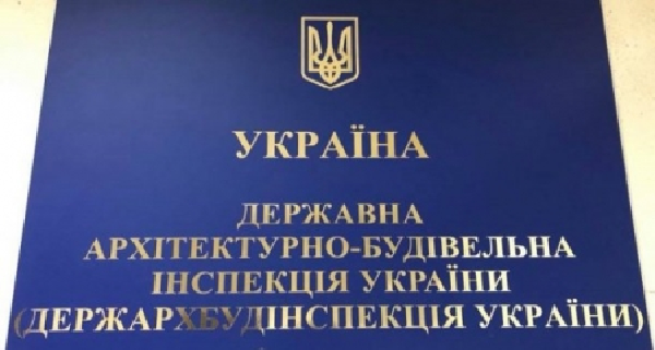 Назначением нового начальника ГАСИ займется Нацагенство противодействию коррупции: чиновник может лоббировать свои бизнес-интересы