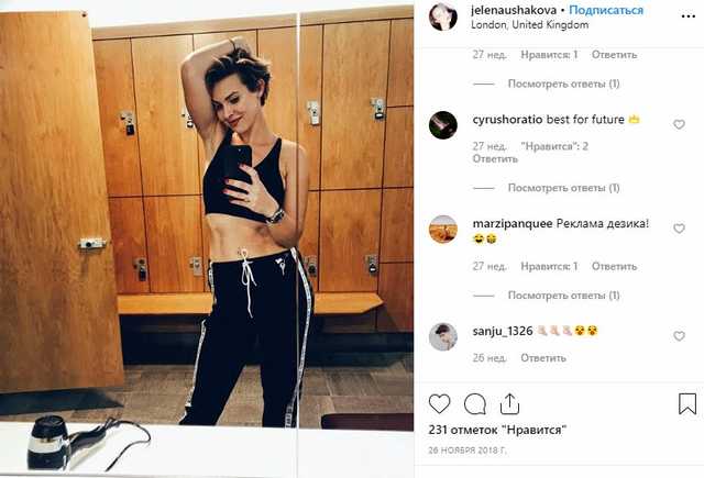 Бывшая жена Нила Ушакова стала ликвидатором общества YOUNG.LV