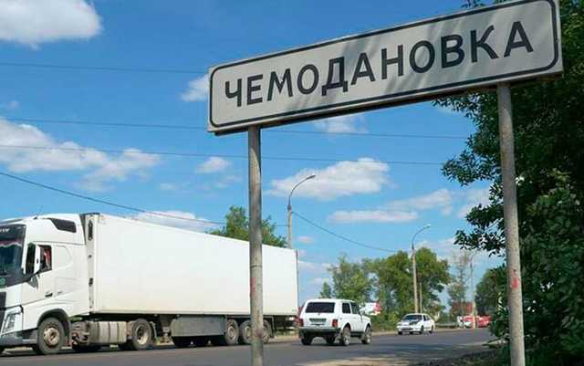 Дома бежавших из Чемодановки цыган взяли под охрану