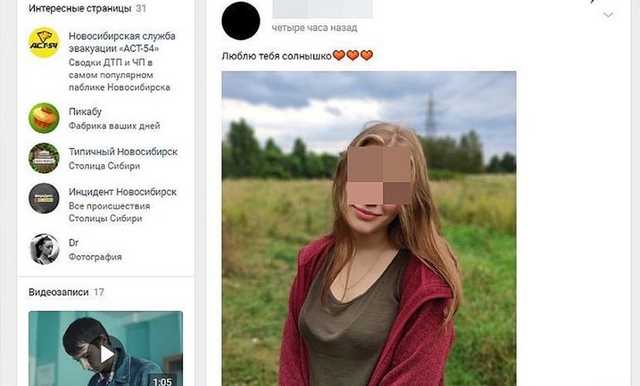 «Люблю тебя солнышко»: Появились подробности подготовки стрелка к убийству в новосибирском ТЦ