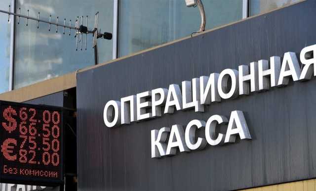 Cбежавшую с 41 млн рублей кассиршу объявили в федеральный розыск