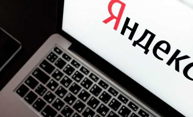 «Яндекс» может перейти под контроль государства через два месяца