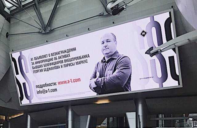 Как Фридман охотится за активами Беджамова и Маркус?
