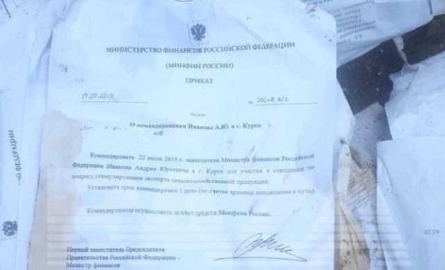 Жители подмосковного поселка нашли на нелегальной свалке документы Минфина