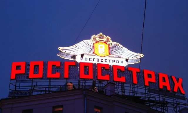 Бывших руководителей «Росгосстраха» заподозрили в выводе средств