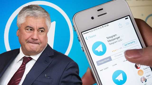 Самопал против Телеграм: подчиненные Колокольцева закупают сомнительные программы