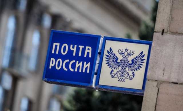 «Почта России» обнаружила канал по пересылке наркотиков: изъято 100 кг запрещенных веществ