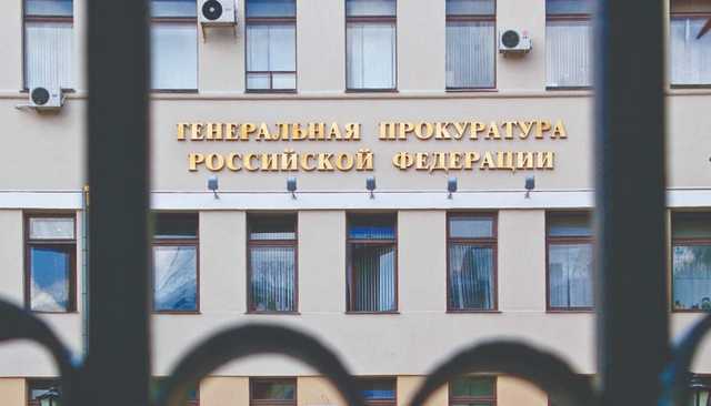 Генпрокуратура потребовала забрать у семьи полковника ФСБ Черкалина имущество на 6,3 миллиарда рублей